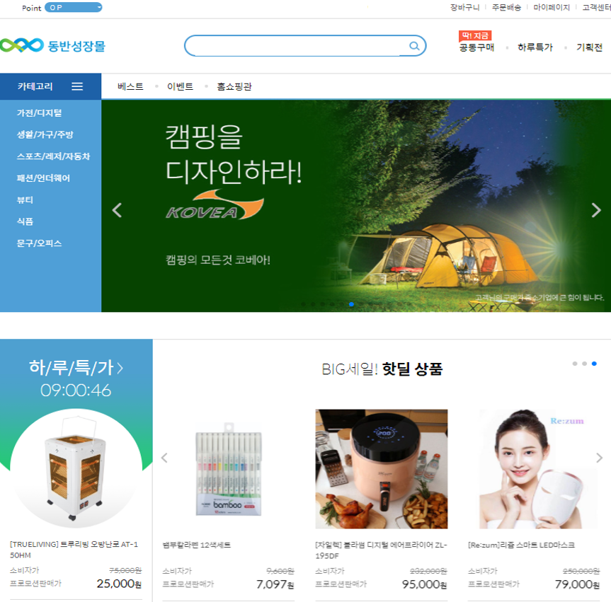 한국중소기업동반성장센터 이미지
