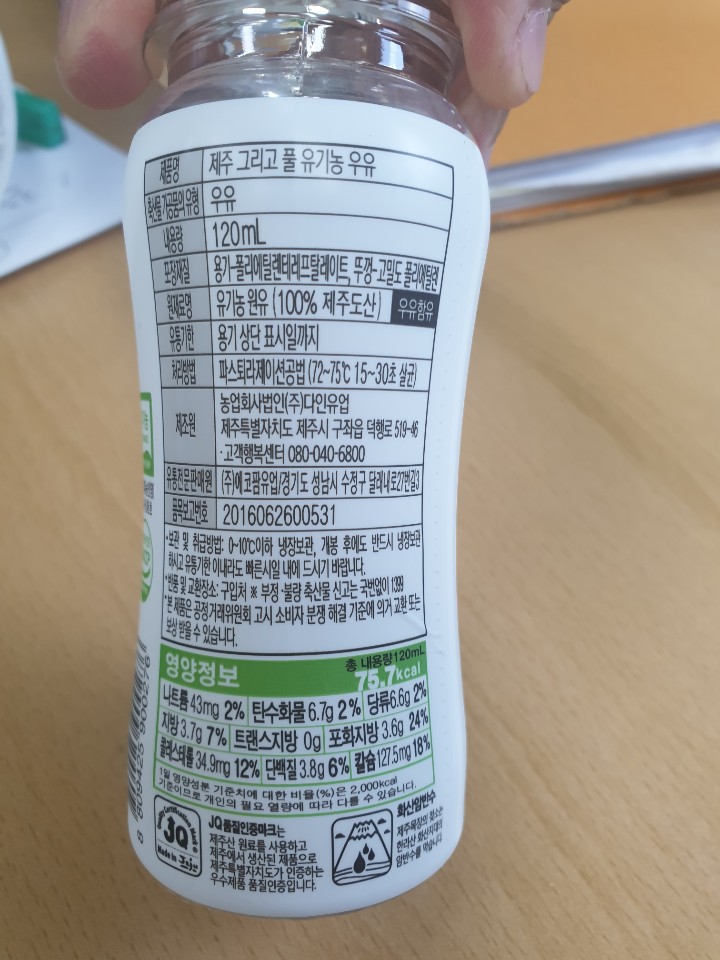 주식회사 다인식품 이미지
