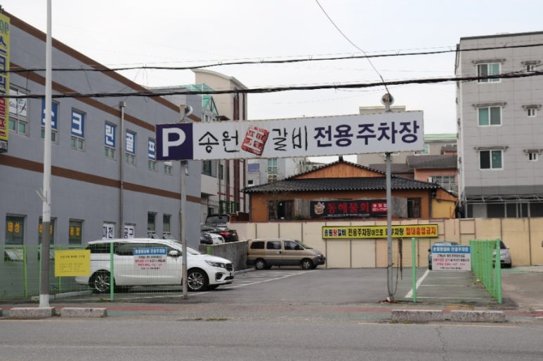 송원왕갈비 이미지