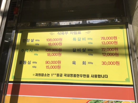 두메산골한우마을 이미지