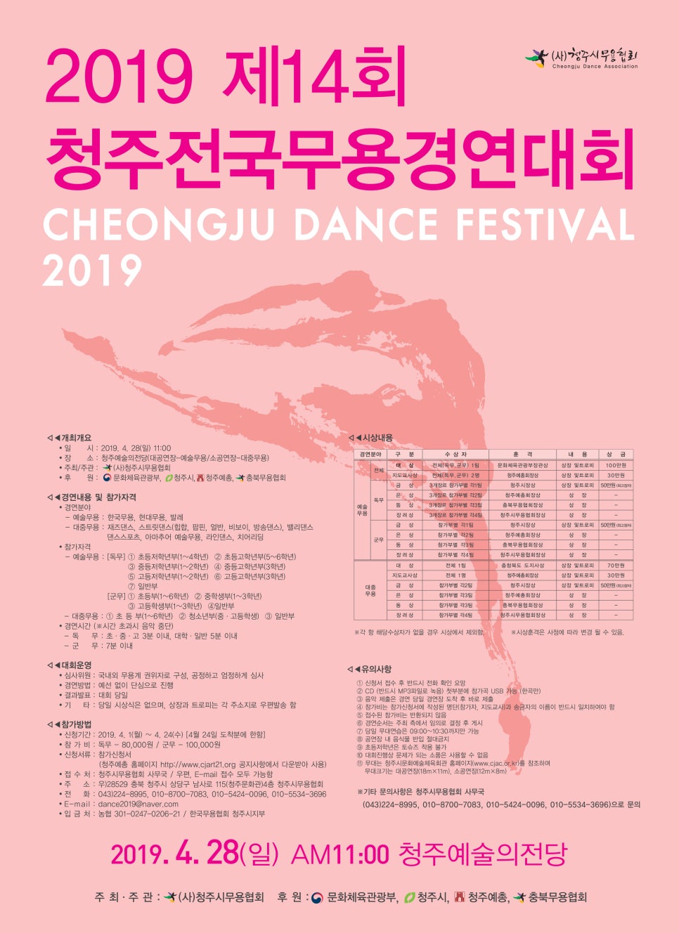 드림무용학원 이미지