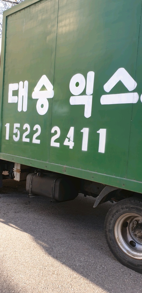 대승포장 이미지