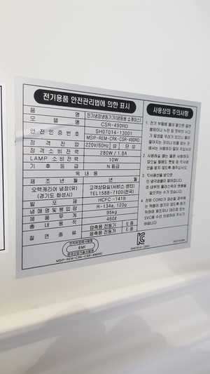금강전자냉동 이미지