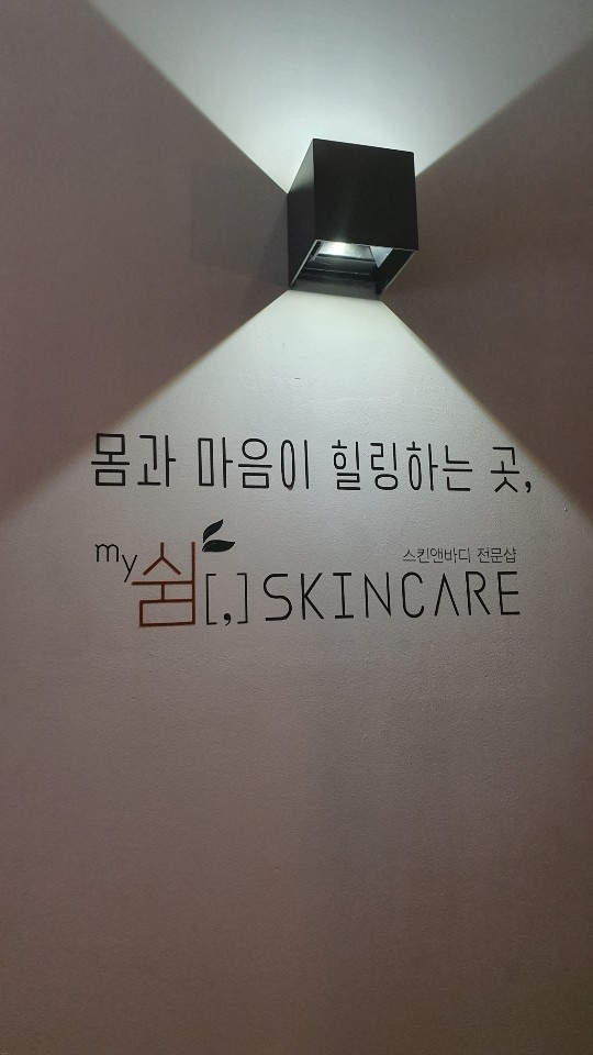 마이쉼 이미지