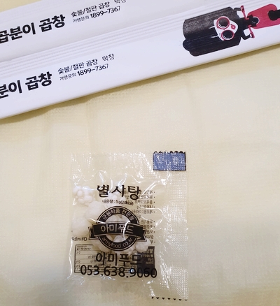 곱분이곱창 호평점 이미지