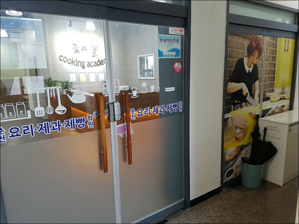 춘천제과제빵기술학원 이미지