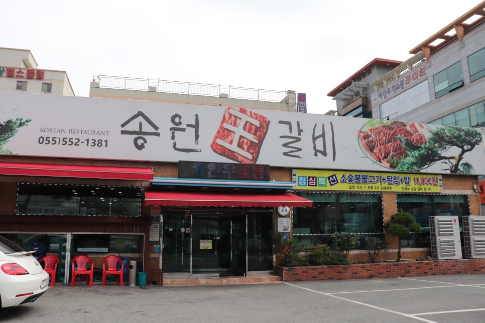 송원왕갈비 이미지