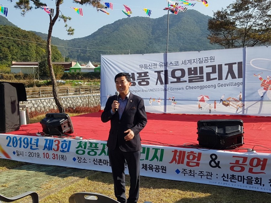 청풍지오빌리지체험마을 이미지