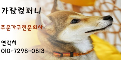 가람컴퍼니 이미지