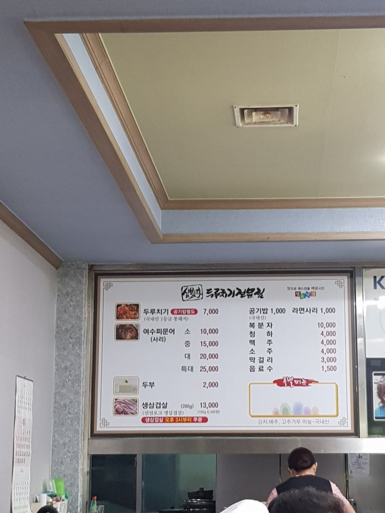 심봤다두루치기일산점 이미지