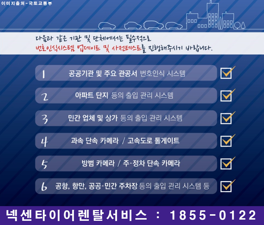 한국주차설비공업협동조합 이미지