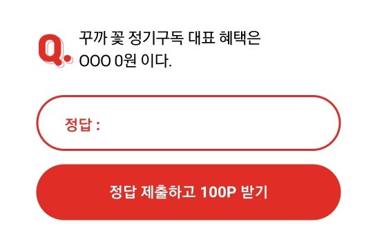 정답은꽃 이미지