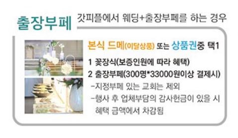 에덴출장뷔페 이미지