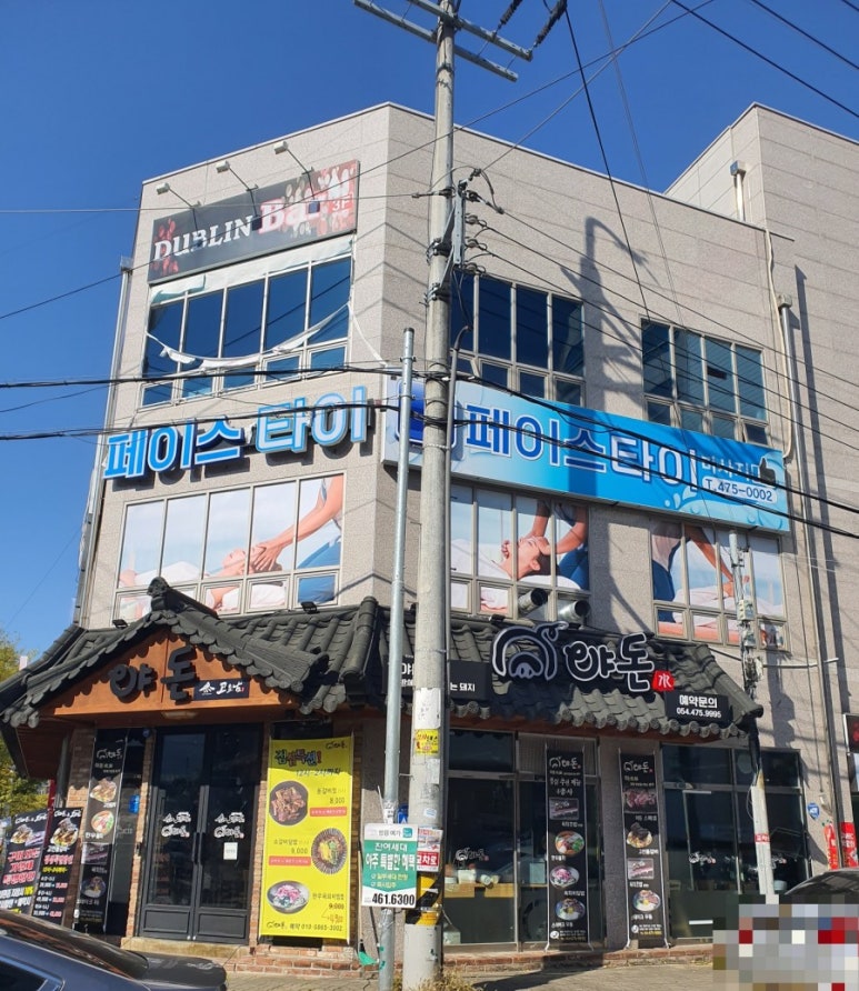 페이스타이 이미지