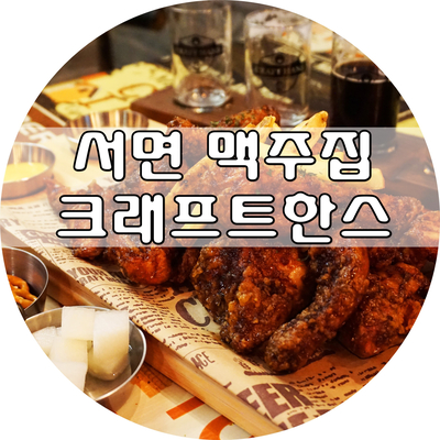 여우별 맥주 이미지