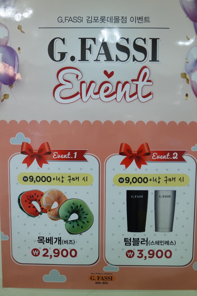 지파시롯데몰 이미지