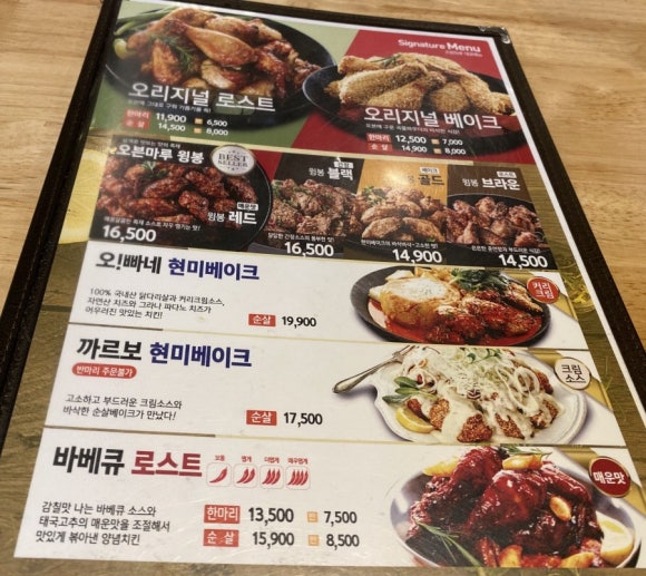 보문동치킨 이미지