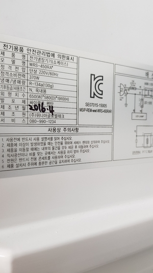 금강전자냉동 이미지