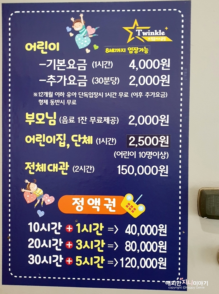 트윙클키즈클럽 이미지