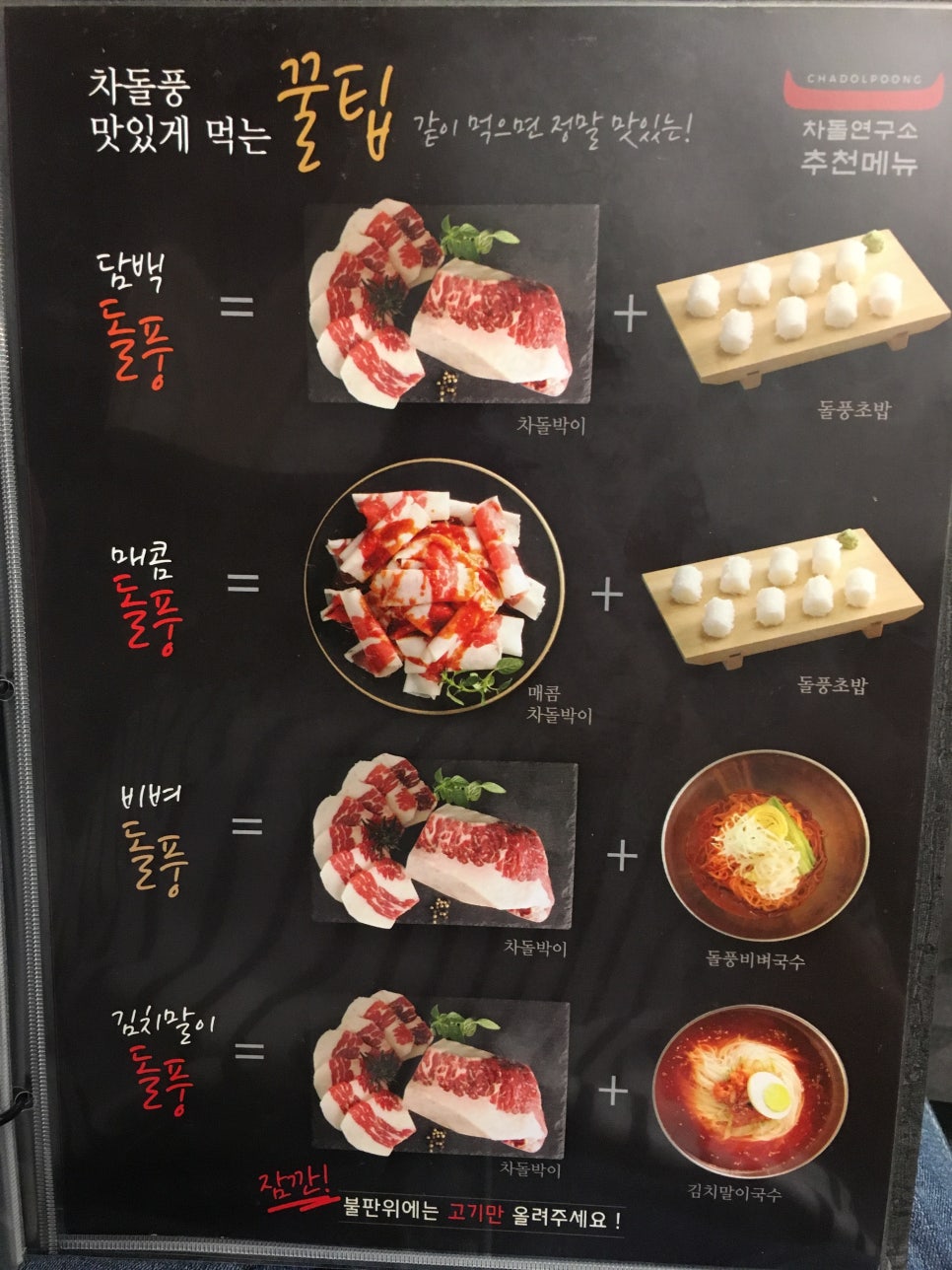 차돌풍 이미지