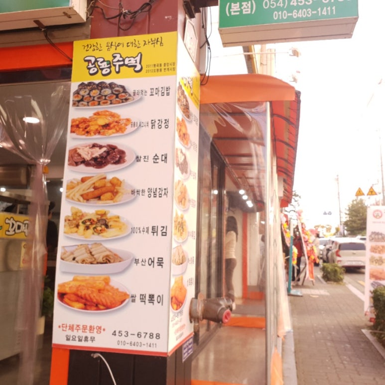 공룡주먹 이미지