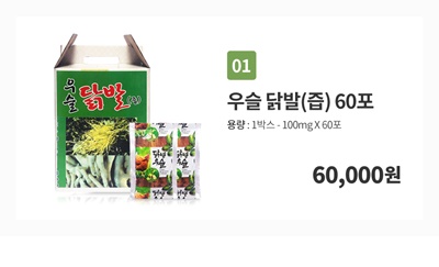 야생초 건강원 이미지
