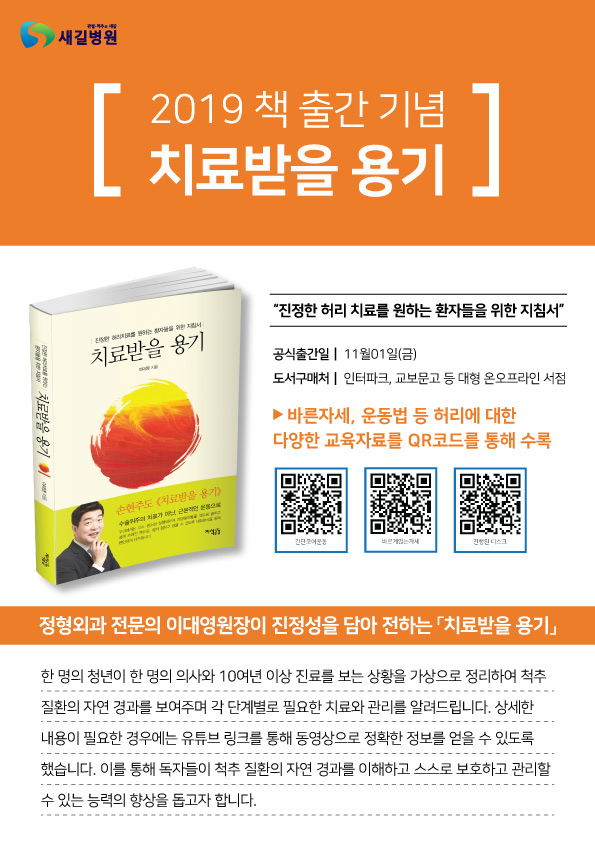 새길병원 이미지