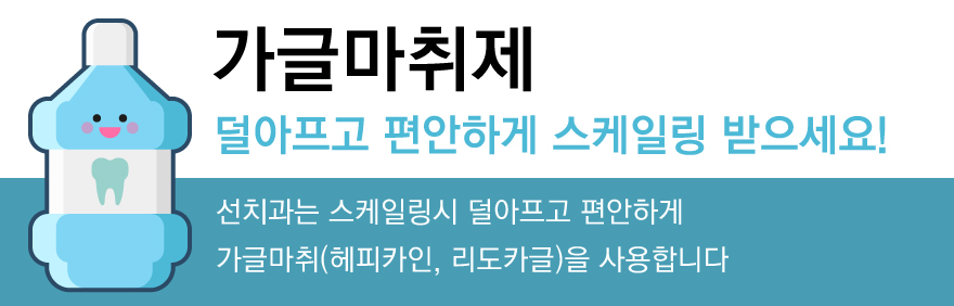 선치과의원 이미지