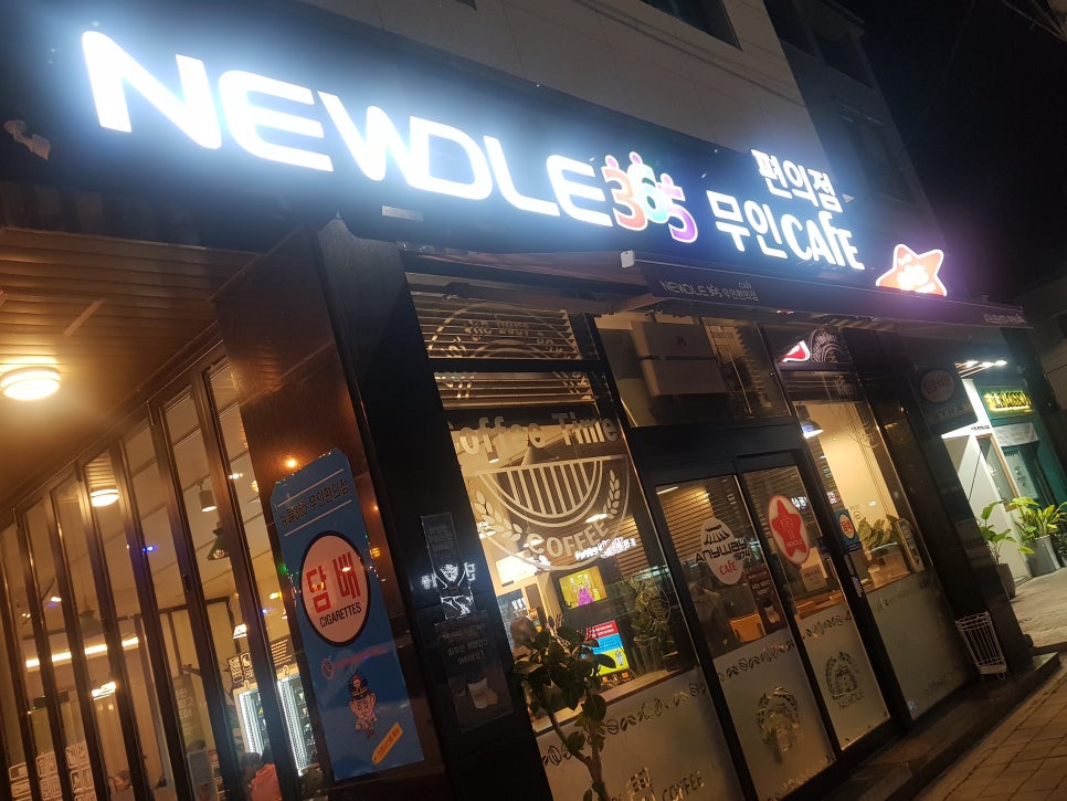 뉴들365 이미지