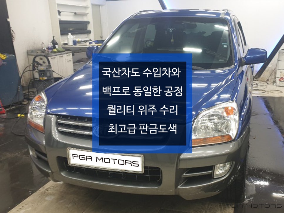 드림카공업사 이미지