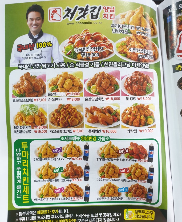 처갓집양념치킨 병점점 이미지