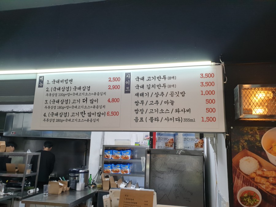 국대삼겹 이미지