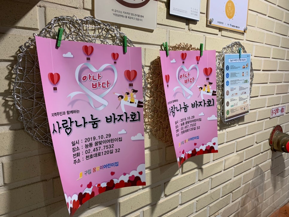 능동꿈맞이어린이집 이미지