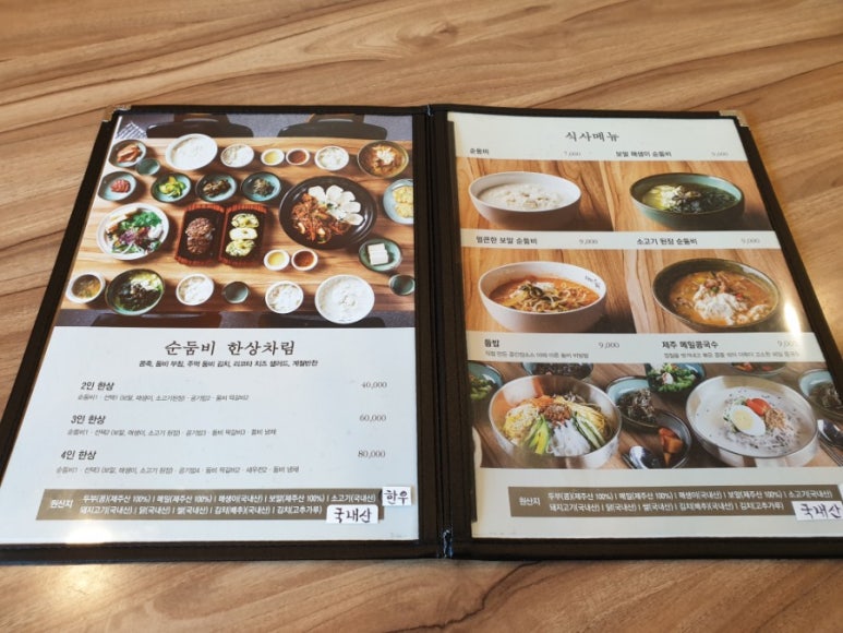 제주순수 이미지