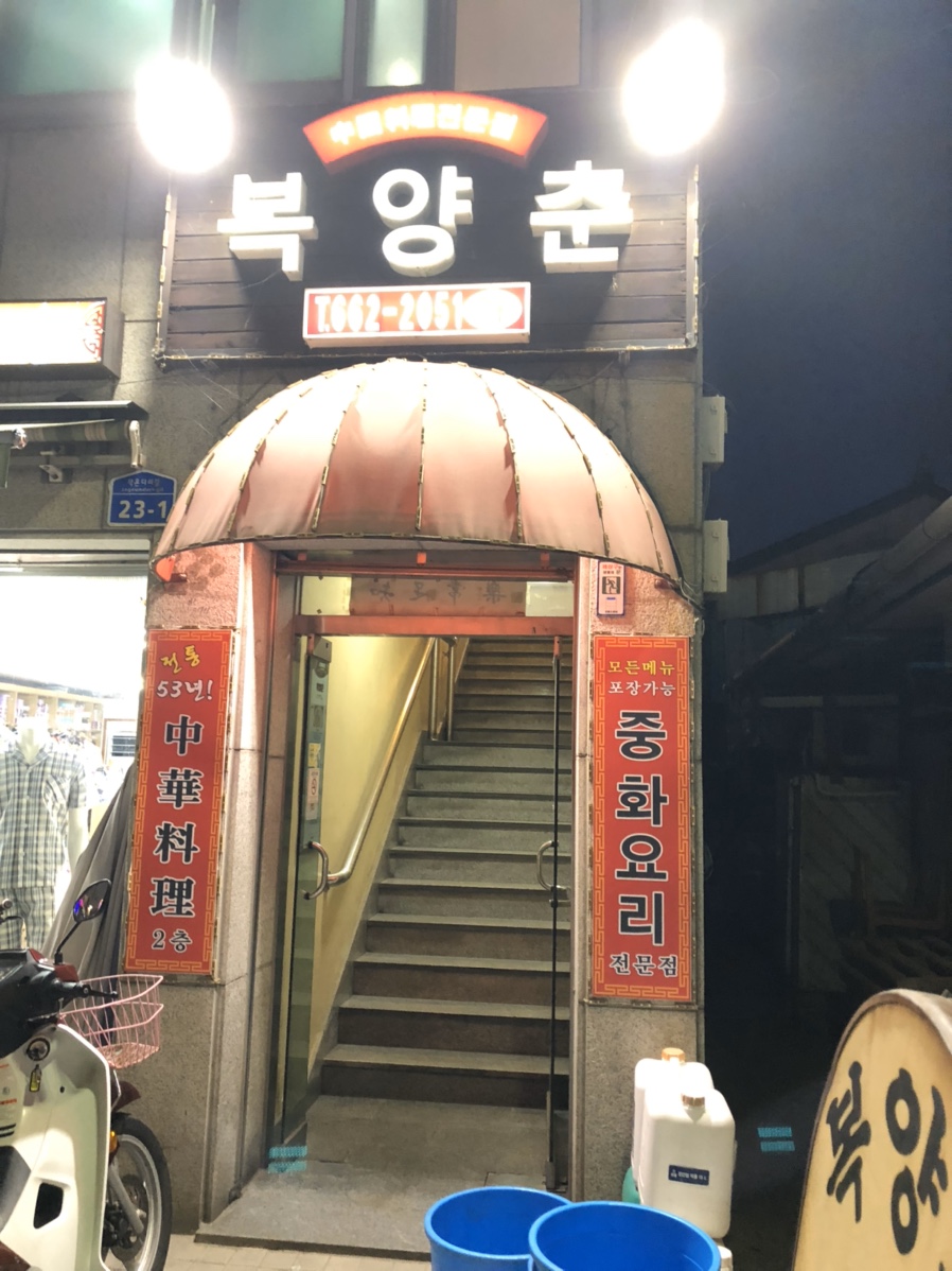 복양춘 이미지