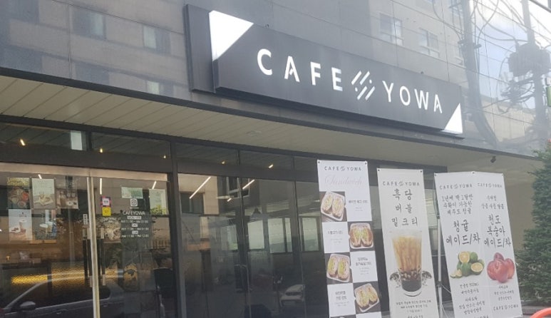 요와(YOWA) 이미지