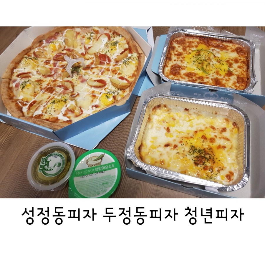 청년피자두정 이미지