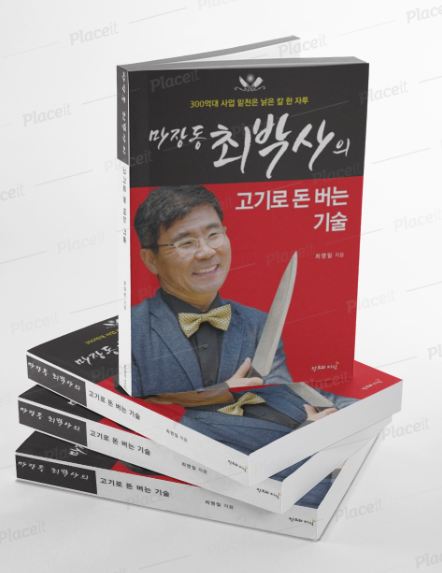 미트마트 이미지