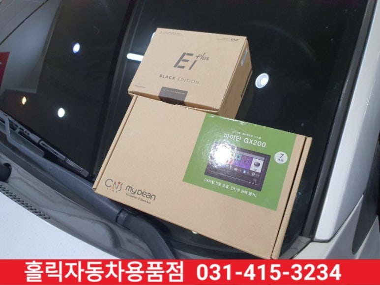 하나자동차용품점 이미지