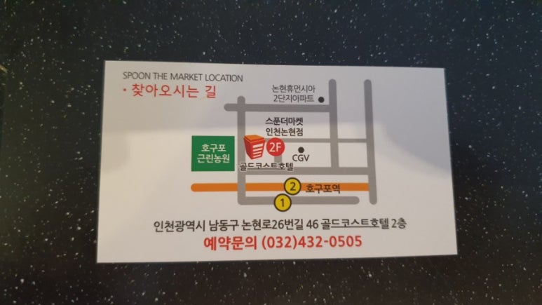 더스푼남동 이미지