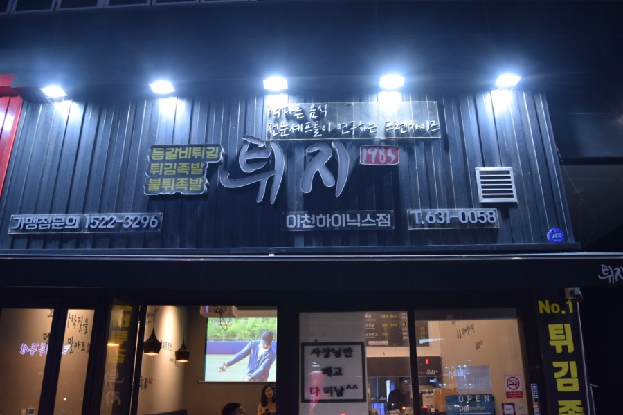뚜레쥬르하이닉스 이미지
