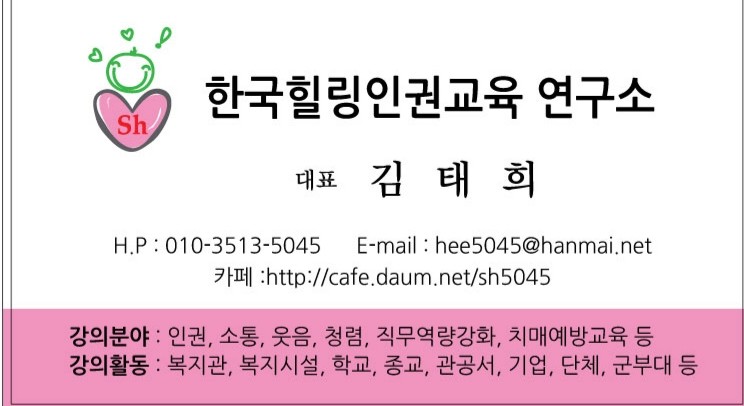 한국힐링상담교육연구소 이미지