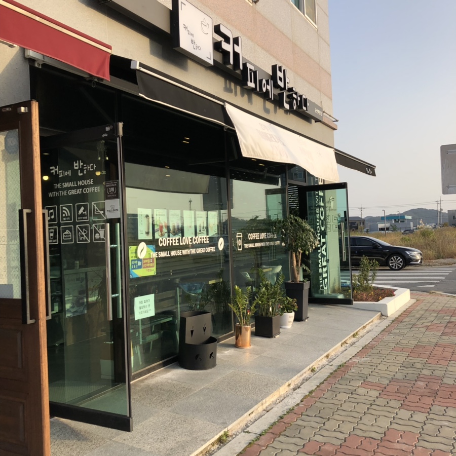 커피에반하다군산 이미지