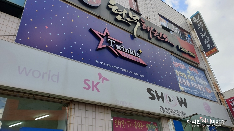 트윙클키즈클럽 이미지