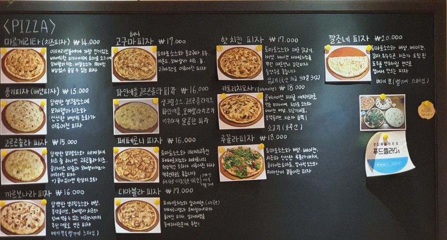 신씨네화덕피자 이미지