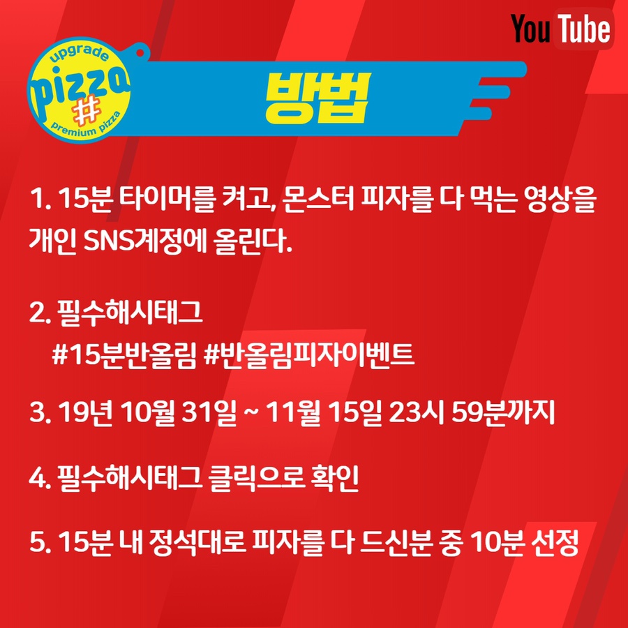 몬스터피자 이미지