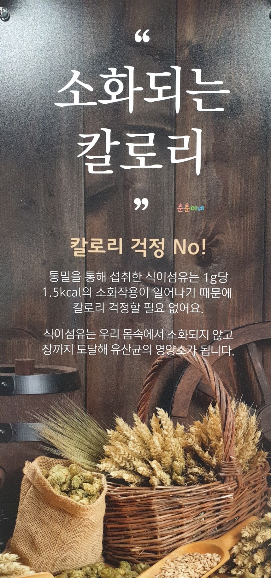 통밀나루 이미지