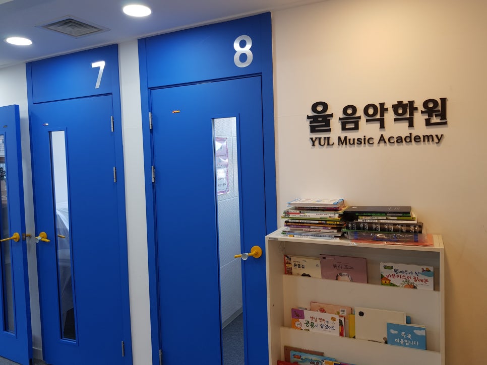 윤음악학원 이미지
