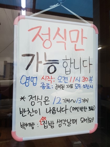 삼천포식당 이미지