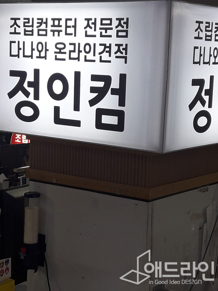 정인컴 이미지